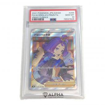 アセロラの予感 ポケモンカード 255/184 SR　ハイクラスパック VMAXクライマックス　