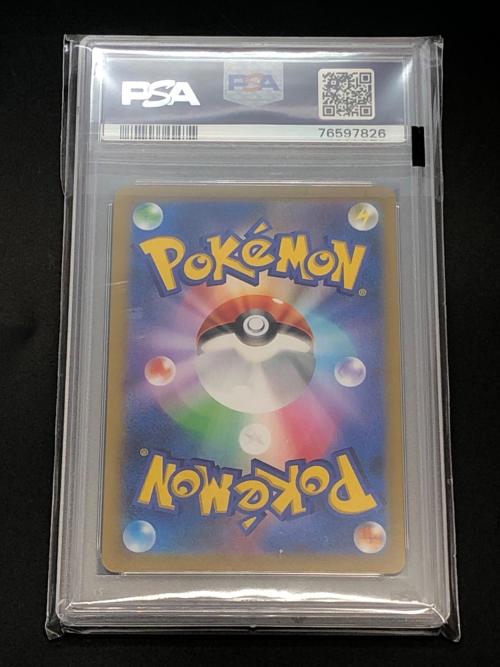 アセロラの予感 ポケモンカード 255/184 SR　ハイクラスパック VMAXクライマックス　