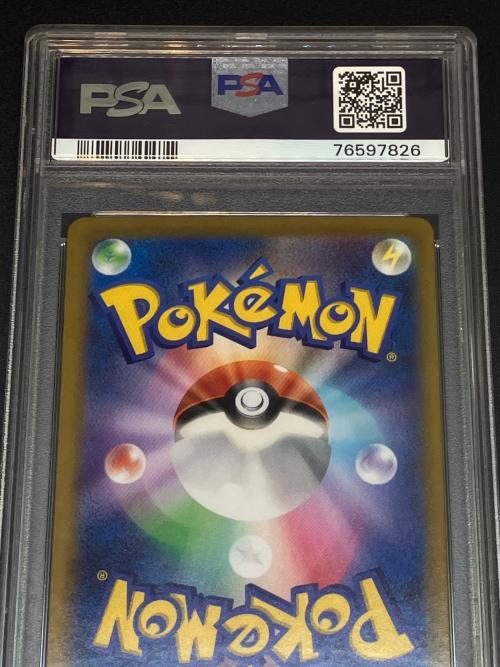 アセロラの予感 ポケモンカード 255/184 SR　ハイクラスパック VMAXクライマックス　