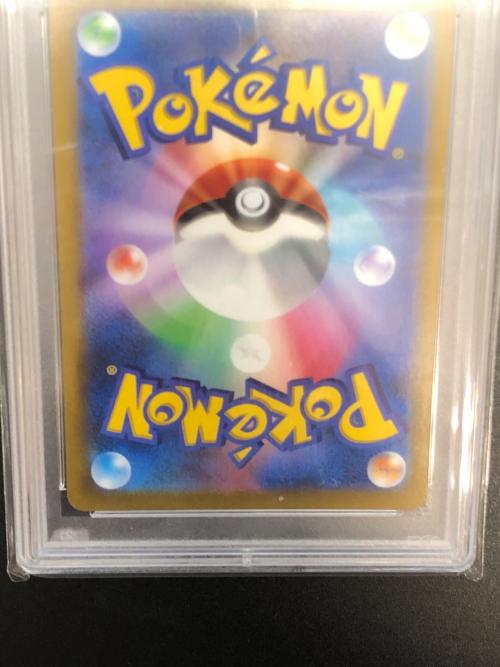 アセロラの予感 ポケモンカード 255/184 SR　ハイクラスパック VMAXクライマックス　