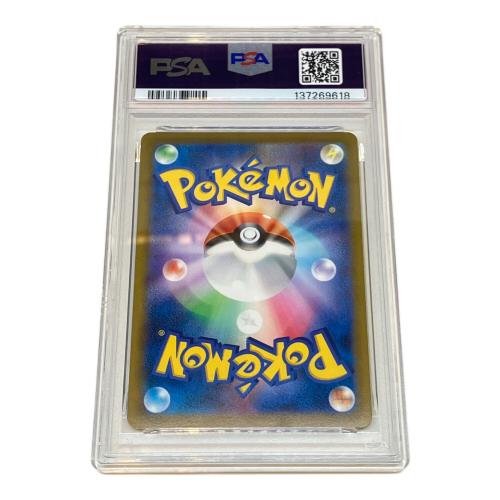 冒険家の発見 ポケモンカード 267/184 SR　ハイクラスパック　VMAXクライマックス