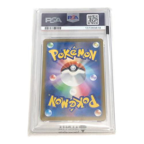 冒険家の発見 ポケモンカード 267/184 SR　ハイクラスパック　VMAXクライマックス