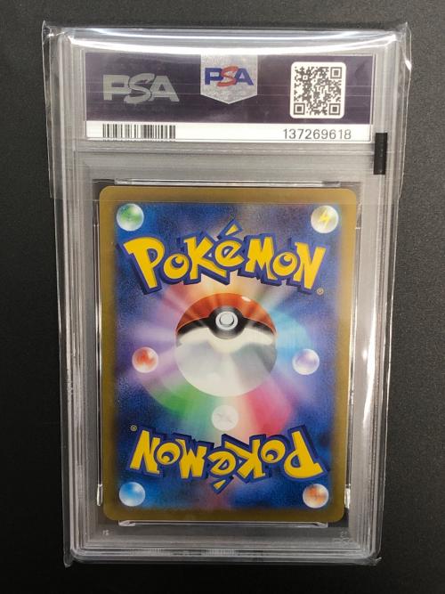 冒険家の発見 ポケモンカード 267/184 SR　ハイクラスパック　VMAXクライマックス