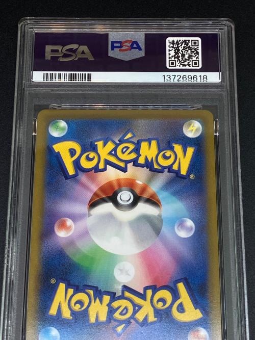 冒険家の発見 ポケモンカード 267/184 SR　ハイクラスパック　VMAXクライマックス