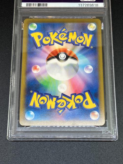 冒険家の発見 ポケモンカード 267/184 SR　ハイクラスパック　VMAXクライマックス