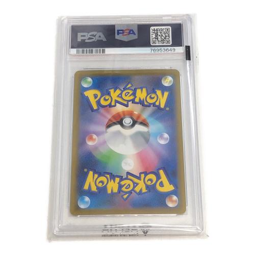 さぎょういん ポケモンカード 111/098 SR　パラダイムトリガー