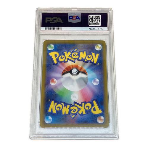 さぎょういん ポケモンカード 111/098 SR　パラダイムトリガー