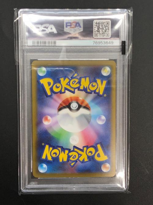 さぎょういん ポケモンカード 111/098 SR　パラダイムトリガー