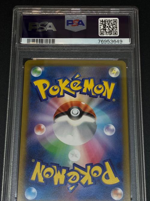 さぎょういん ポケモンカード 111/098 SR　パラダイムトリガー