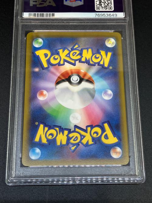 さぎょういん ポケモンカード 111/098 SR　パラダイムトリガー