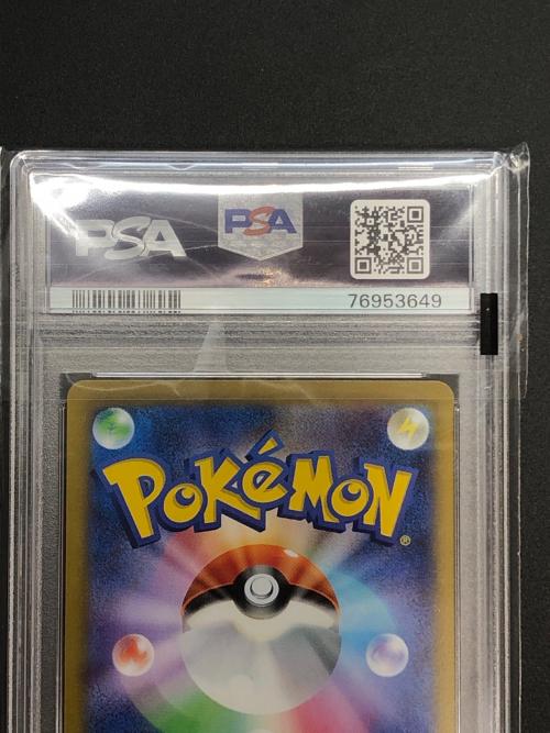 さぎょういん ポケモンカード 111/098 SR　パラダイムトリガー