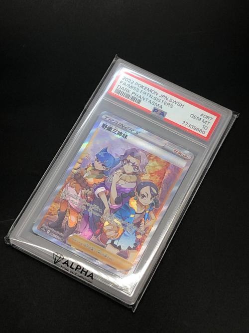 野盗三姉妹 ポケモンカード 087/071 SR　ダークファンタズマ