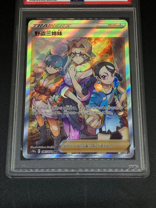 野盗三姉妹 ポケモンカード 087/071 SR　ダークファンタズマ