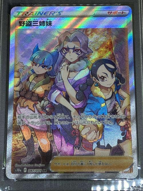 野盗三姉妹 ポケモンカード 087/071 SR　ダークファンタズマ
