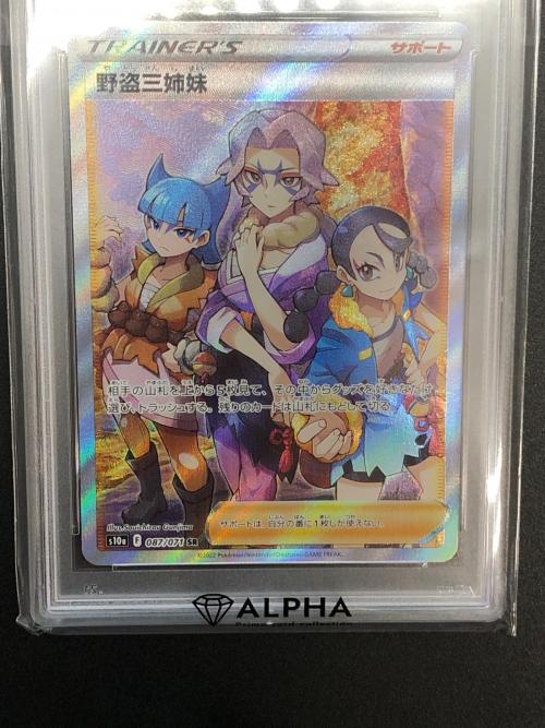 野盗三姉妹 ポケモンカード 087/071 SR　ダークファンタズマ