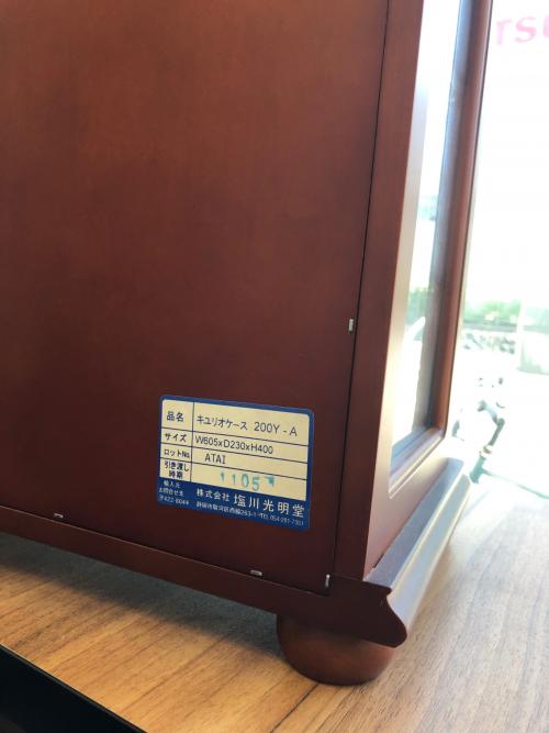 塩川光明堂 (シオカワコウメイドウ) 背面ミラーコレクションケース 200Y-A ブラウン