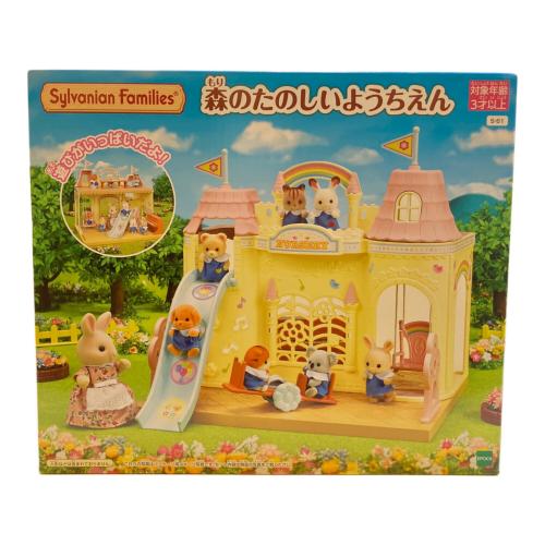 EPOCH (エポック) 森のたのしいようちえん シルバニアファミリー