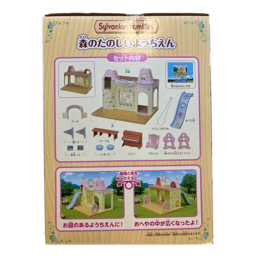 EPOCH (エポック) 森のたのしいようちえん シルバニアファミリー