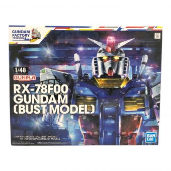 BANDAI (バンダイ) 1/48 RX-78F00 ガンダム [BUST MODEL] ガンプラ
