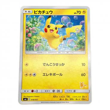ラバープレイマット&バッグ ピカチュウ 未使用品 ポケモンワールド