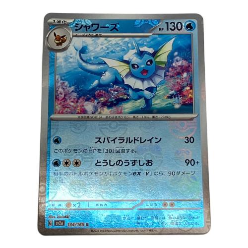 シャワーズ ポケモンカード R マスターボールレア スカーレット&バイオレット　ポケモンカード151