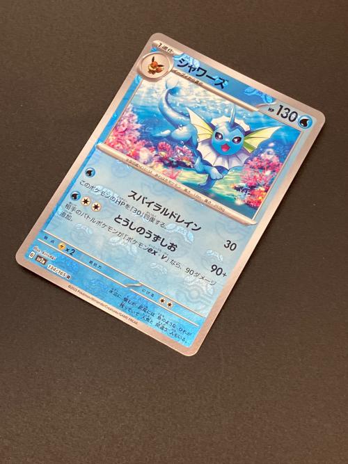 シャワーズ ポケモンカード R マスターボールレア スカーレット&バイオレット　ポケモンカード151