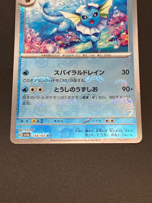 シャワーズ ポケモンカード R マスターボールレア スカーレット&バイオレット　ポケモンカード151