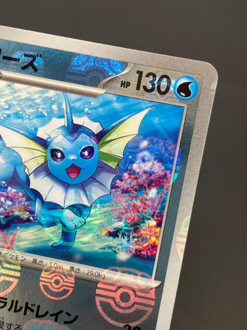 シャワーズ ポケモンカード R マスターボールレア スカーレット&バイオレット　ポケモンカード151
