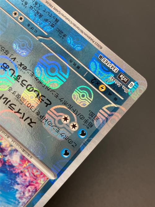 シャワーズ ポケモンカード R マスターボールレア スカーレット&バイオレット　ポケモンカード151