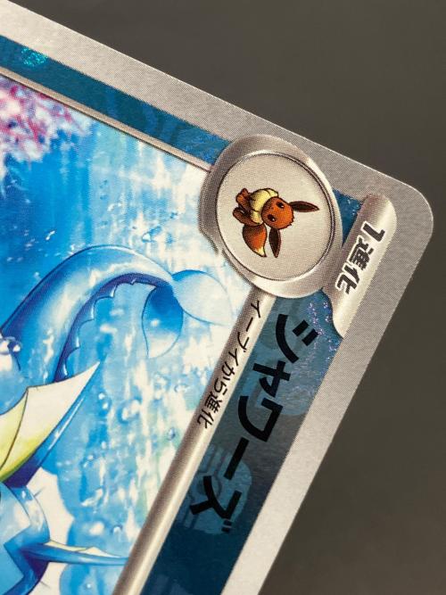 シャワーズ ポケモンカード R マスターボールレア スカーレット&バイオレット　ポケモンカード151