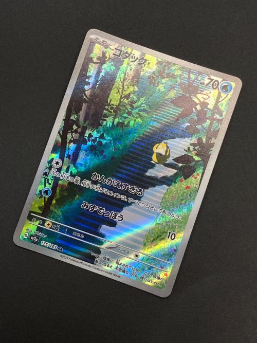 コダック ポケモンカード AR スカーレット&バイオレット　ポケモンカード151　SV2a　175/165