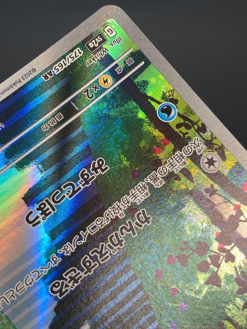 コダック ポケモンカード AR スカーレット&バイオレット　ポケモンカード151　SV2a　175/165