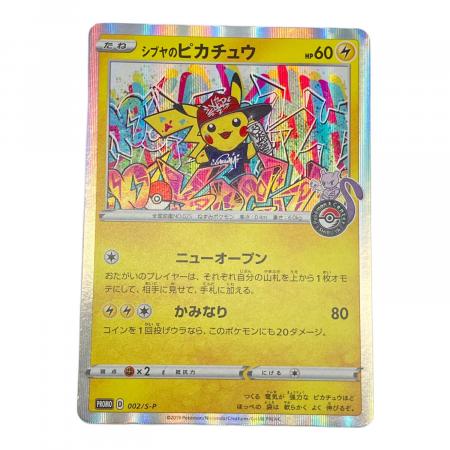 pokemon（ポケモン）シブヤのピカチュウ ポケモンカード プロモ