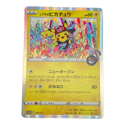 pokemon（ポケモン）シブヤのピカチュウ ポケモンカード プロモ
