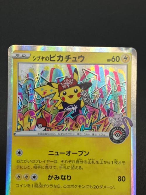 pokemon（ポケモン）シブヤのピカチュウ ポケモンカード プロモ