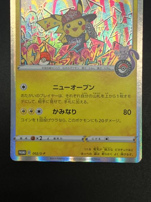 pokemon（ポケモン）シブヤのピカチュウ ポケモンカード プロモ