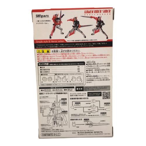 仮面ライダーセイバー (カメンライダーセイバー) フィギュア A賞 一番くじ