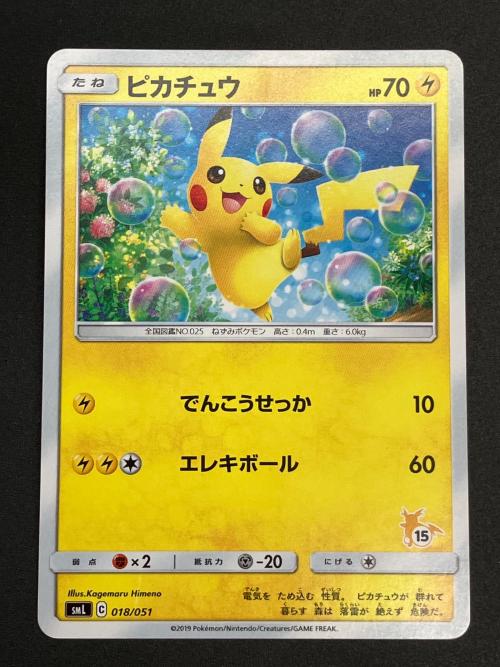 ピカチュウ ポケモンカード　ファミリーポケモンカードゲーム　018/051