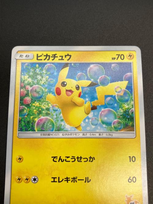ピカチュウ ポケモンカード　ファミリーポケモンカードゲーム　018/051