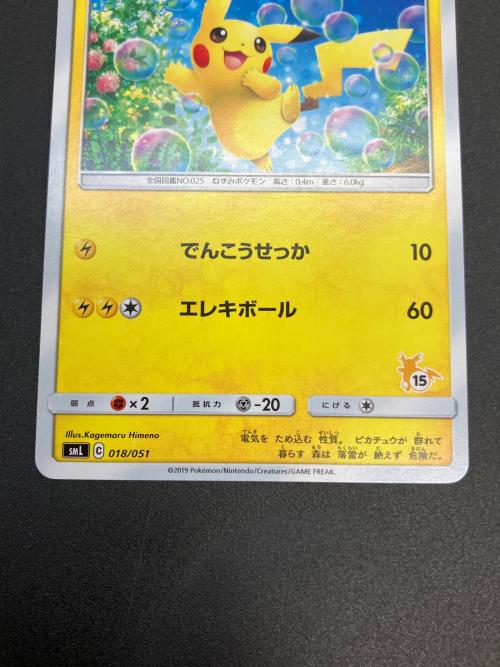 ピカチュウ ポケモンカード　ファミリーポケモンカードゲーム　018/051