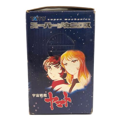 TAITO (タイトー) スーパーメカニクス 宇宙戦艦ヤマト 模型