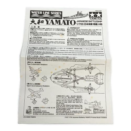 TAMIYA (タミヤ) マスターワークコレクション 戦艦大和 模型 男たちの大和