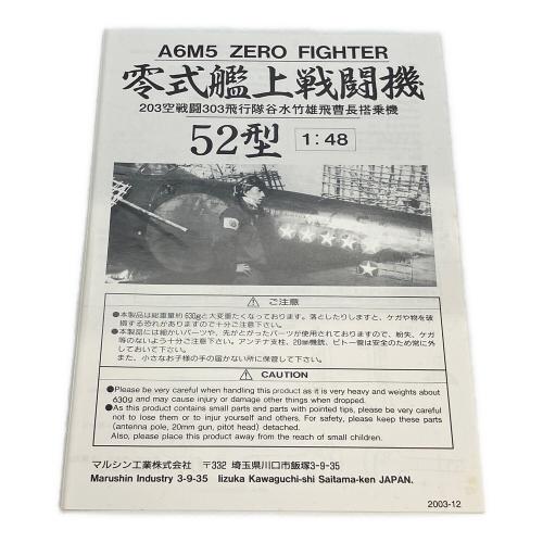 Marushin (マルシン) 零式艦上戦闘機52型 模型