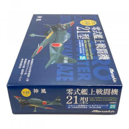 Marushin (マルシン) 零式艦上戦闘機21型 模型 グリーン｜トレファクONLINE