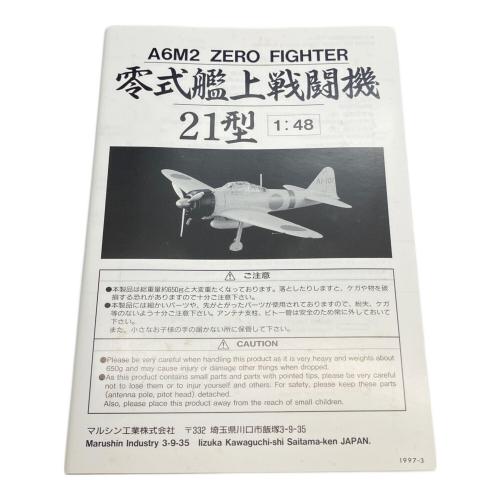 Marushin (マルシン) 零式艦上戦闘機21型 模型 ホワイト