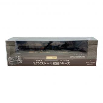 Waltersons (ウォルターソンズ) 1/700スケール 日本海軍戦艦大和 菊水一号作戦 模型