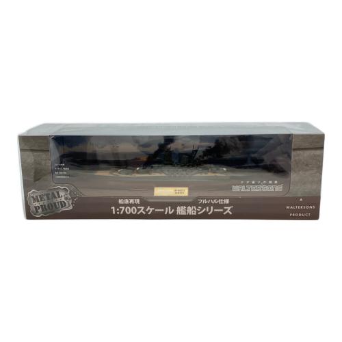 Waltersons (ウォルターソンズ) 1/700スケール 日本海軍戦艦大和 菊水一号作戦 模型