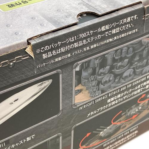 Waltersons (ウォルターソンズ) 1/700スケール 日本海軍戦艦大和 菊水一号作戦 模型