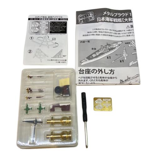 Waltersons (ウォルターソンズ) 1/700スケール 日本海軍戦艦大和 菊水一号作戦 模型