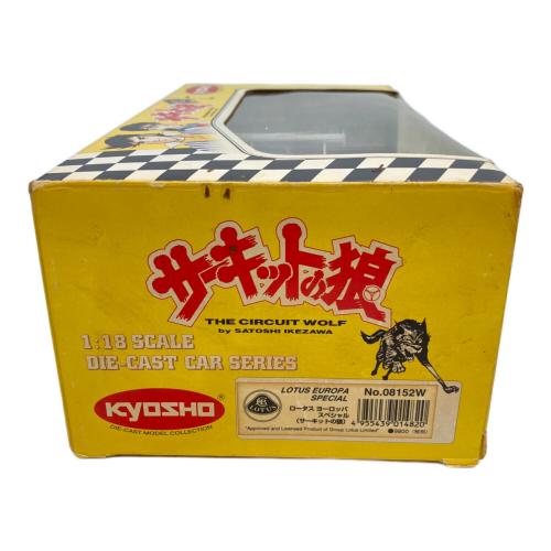 京商（キョウショウ）サーキットの娘 1/18スケール ロータス・ヨーロッパ ミニカー